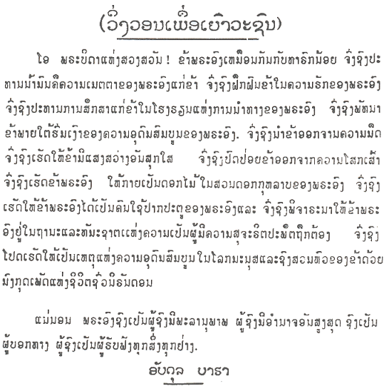Baha'i Prayers in Lao
