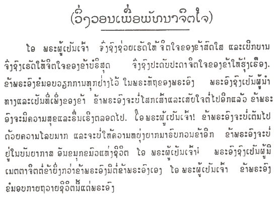 Baha'i Prayers in Lao